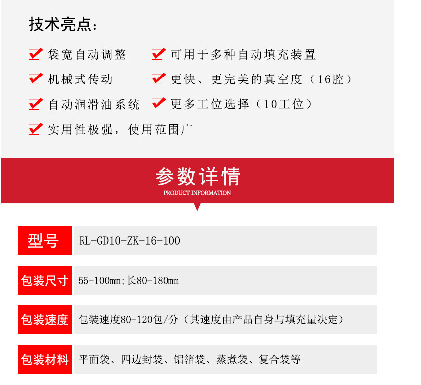 1659600861481677.png 技術參數(shù).png