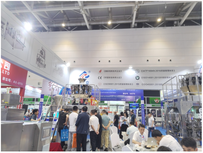 給袋式包裝機(jī) 給袋式包裝機(jī)展廳